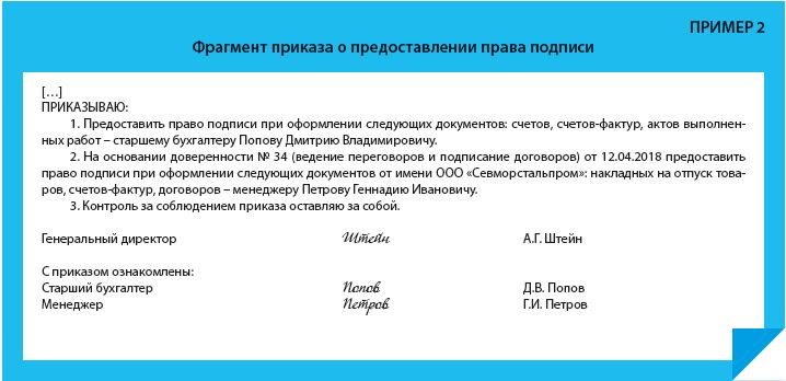 Ответственное лицо руководитель не имеет права подписи этого документа 1с